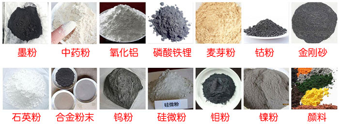 卧式气流筛适用物料
