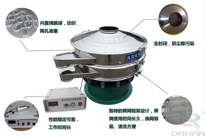 超声波旋振筛细节 超声波旋振筛细节