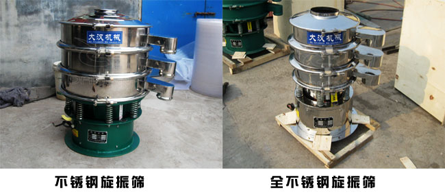 600型旋振筛 600型旋振筛