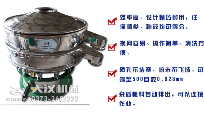 600型旋振筛特点 600型旋振筛特点