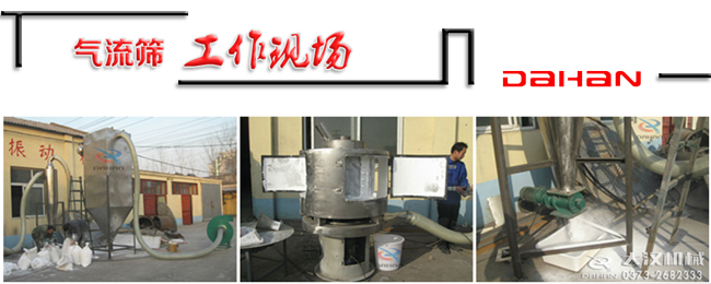 铁矿砂立式气流筛粉机工作现场 铁矿砂立式气流筛粉机工作现场