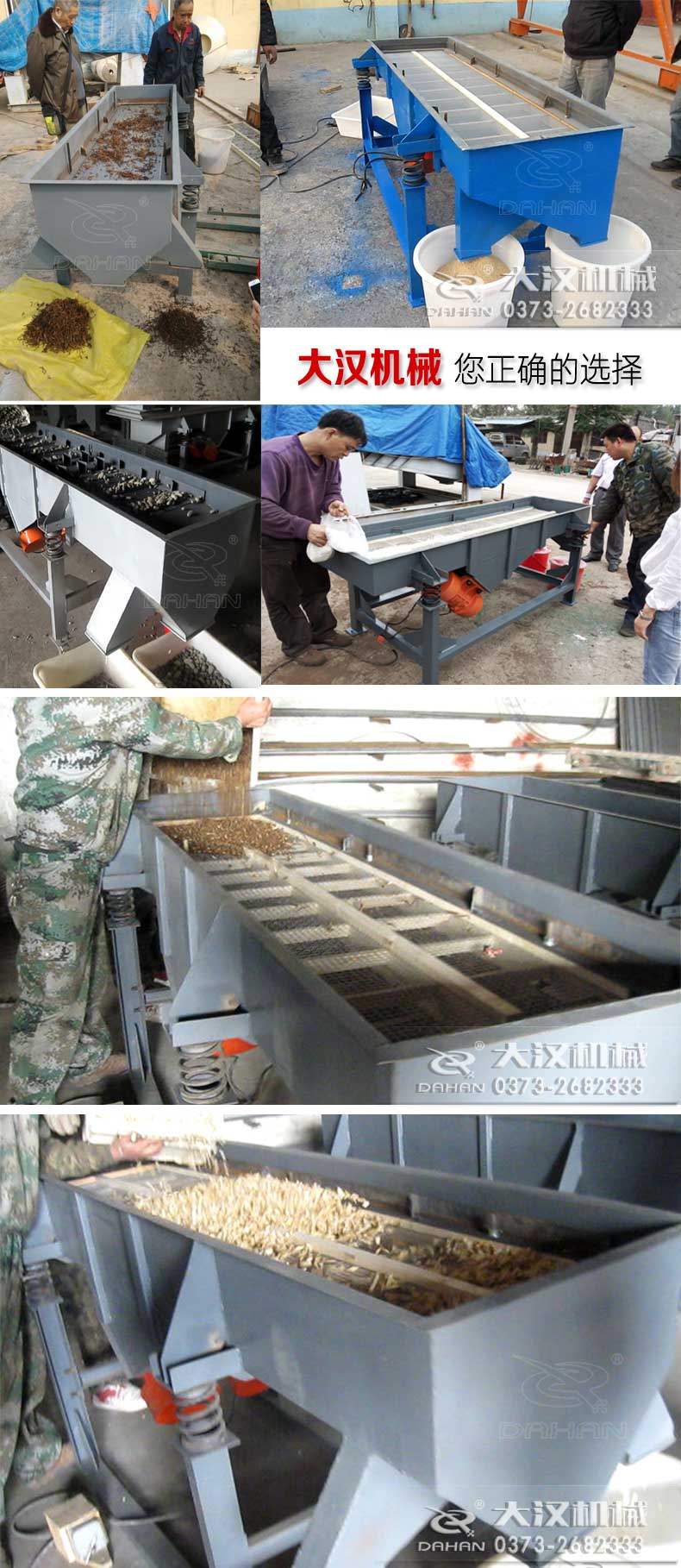 1030直线振动筛试机 1030直线振动筛试机