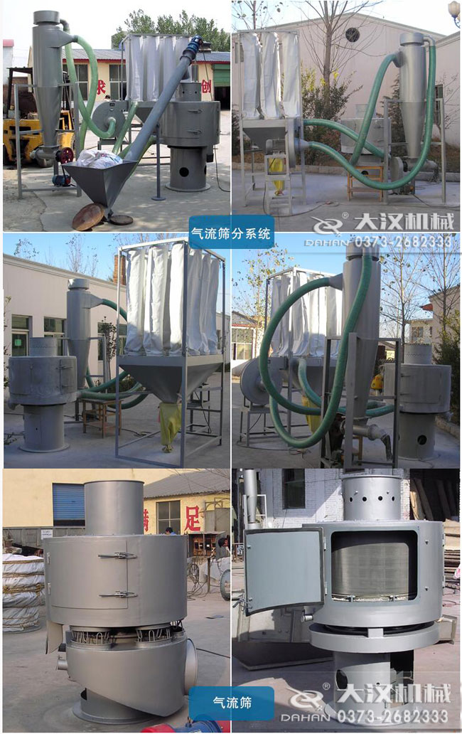 立式气流筛应用现场 立式气流筛应用现场