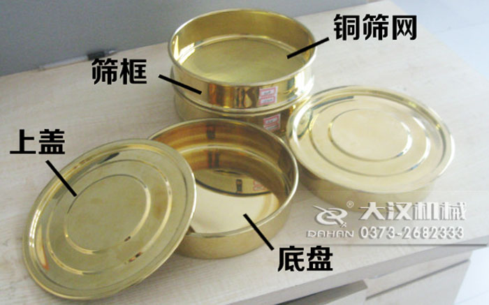 200mm黄铜试验筛产品结构