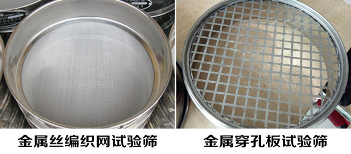 200mm试验筛网孔类型