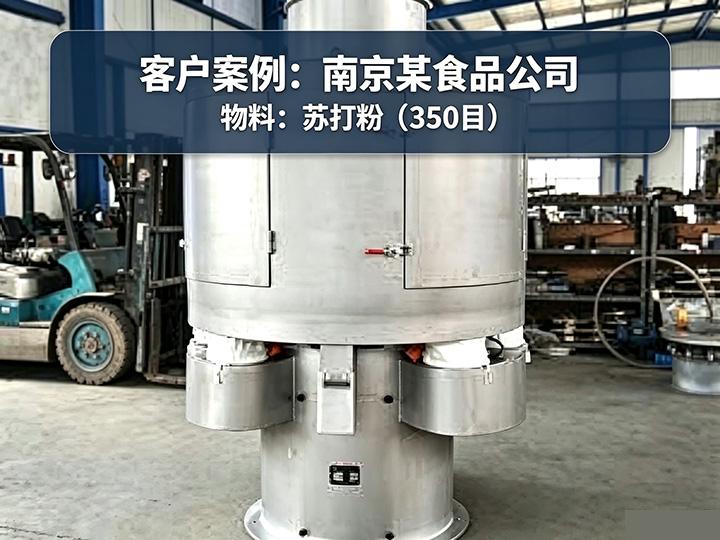 �Ͼ�ĳʳƷ��˾�����<a href='http://www.qiliushai.cn/news/324.html' target='_blank'><u><a href='http://www.qiliushai.cn/pro/32.html' target='_blank'><u>��ʽ����ɸ</u></a>�ֻ�</u></a>�����մ��350Ŀ�ּ�